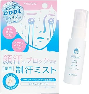 【限定】ナ キ コ フェイスミスト 顔汗 制汗ミスト クール フェイスミスト (4０㎖) 制汗 サラサラキープ メントール 汗ケア 2025年 ひんやりCOOLタイプ