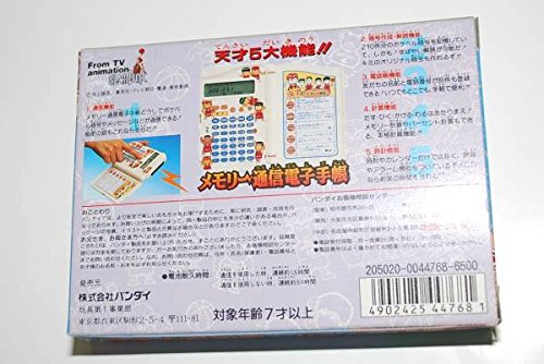 スラムダンク　メモリー通信電子手帳 バンダイ(BANDAI)|スラムダンク メモリー通信電子手帳|HARDOFF
