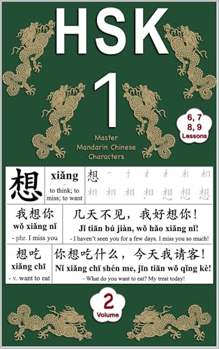 Learn Chinese HSK 1 Vocabulary - Master Mandarin Chinese Characters - Volume 2: Learning New Words, Pinyin, Stroke Order, Popular Phrase, Sentence, Daily ... Chinese Characters Ebook) (English Edition)