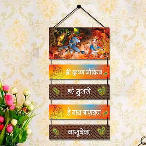 Image of Expleasia, Exuberant & Luxury Decor Decorative Wall Hanging Wooden Art Decoration Item for Home Office Living Room Home Decor Wall Art Wall Decoration Gift items (Krishna Govind)