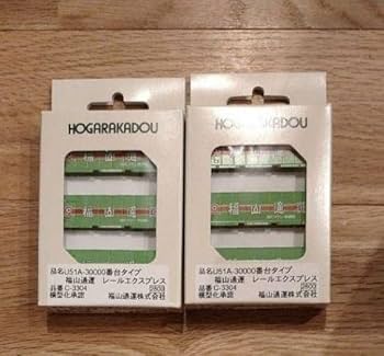 りーもー様Nゲージ鉄道模型 TOMIX8718 朗堂 福山通運　12両セット りーもー様Nゲージ鉄道模型 TOMIX8718 朗堂 福山通運 12両セット