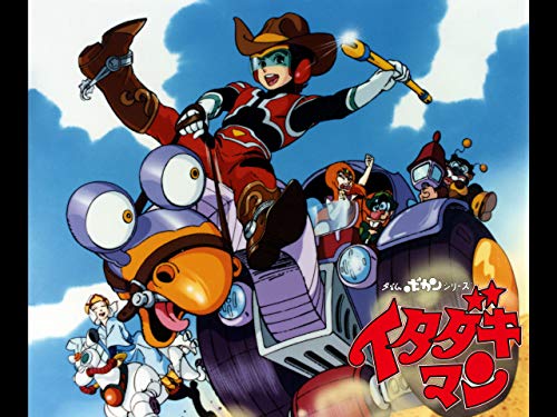 タイムボカンシリーズ