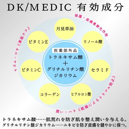 Amazon.co.jp: DK/MEDIC 薬用 WH パーフェクトジェルセラム