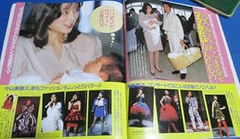 Amazon.co.jp: あ13）女性セブン1989年4/20 郷ひろみ、小柳