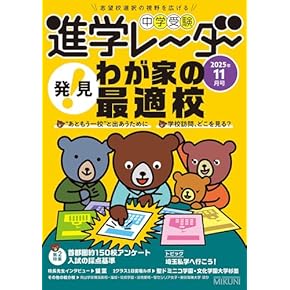 Amazon.co.jp: 中学受験案内 - 小学教科書・参考書: 本