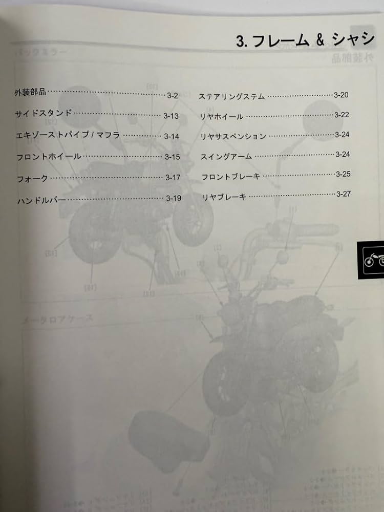 本日限定！送料込み Monkey/Monkey Limitedサービスマニュアル 2rinkan_60k0f00c