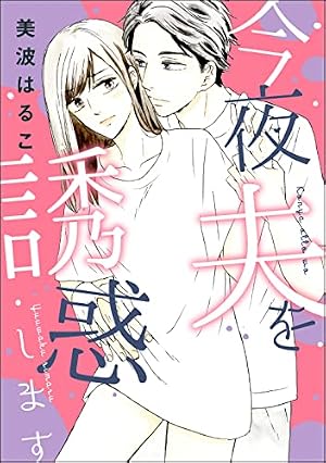 単話売】ブラックリストの食えない男 2 (マーガレットコミックス