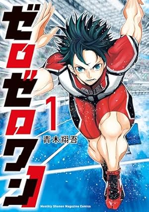 Amazon.co.jp: 一瞬の風になれ（5） (週刊少年マガジンコミックス