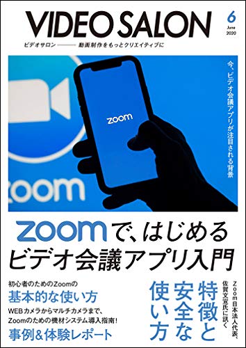 スマホ 無料電子書籍 ビデオ SALON (サロン) 2020年 6月号 バイ