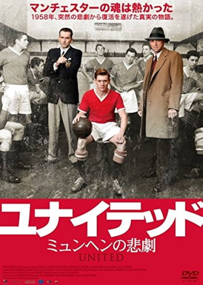 マンチェスター・ユナイテッド黄金伝説 80 s：未開封DVD Amazon.co.jp: マンチェスター・ユナイテッド2009/10シーズン