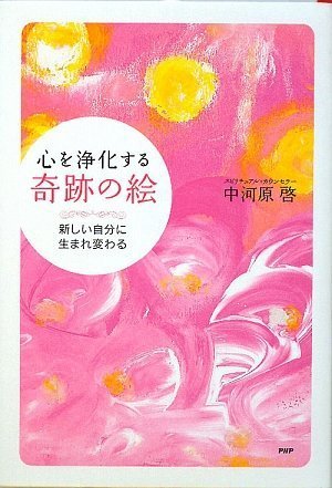 Amazon.co.jp: 中河原 啓: 本、バイオグラフィー、最新アップデート