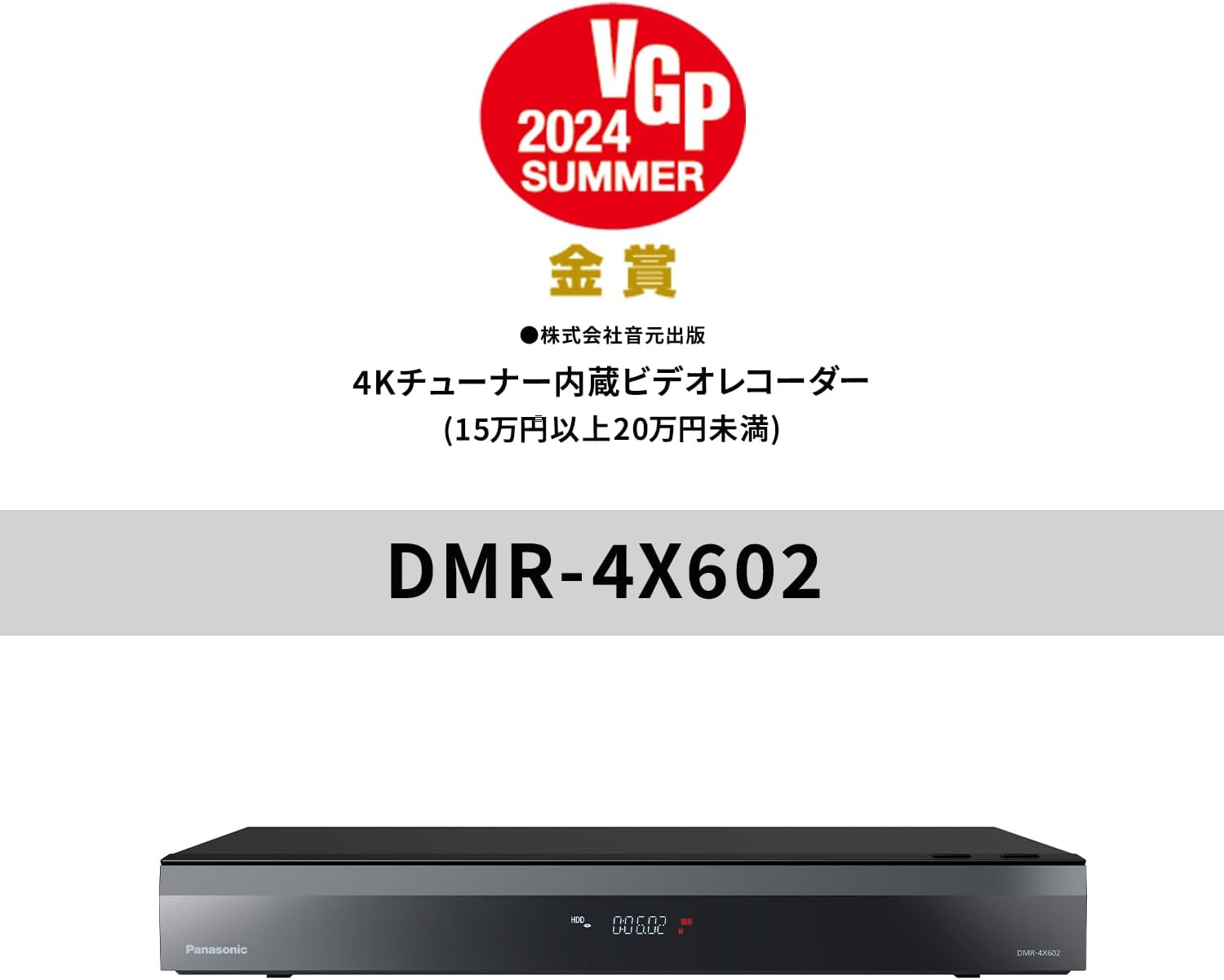 Panasonic DMR-4X602 6TB 7 Tuner, Blu-ray Recorder, Sierra Leone | Ubuy