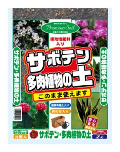 用土 多肉植物の土の人気商品 通販 価格比較 価格 Com