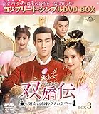 �o�g�`�`�^���̎o����2�l�̍c�q�` BOX3���R���v���[�g�E�V���v��DVD-BOX5,000�~�V���[�Y���y���Ԍ��萶�Y�z