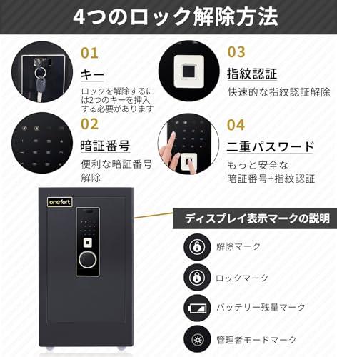 onefort 金庫超大型 103L 指紋認証 家庭用 A4サイズ対応 L9 の商品画像 3