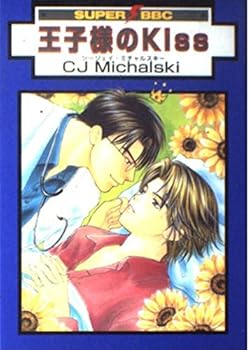 Comic O¯jima No Kiss Book