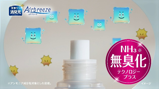 消臭元 Airbreeze ヴァーベナシャワー お部屋・トイレ用 59mL