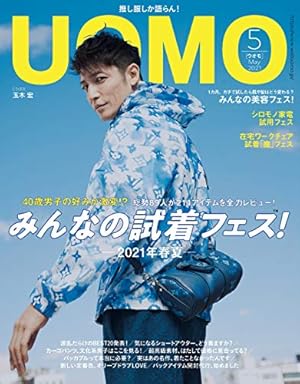 UOMO (ウオモ) 2021年5月号 [雑誌] Kindle版