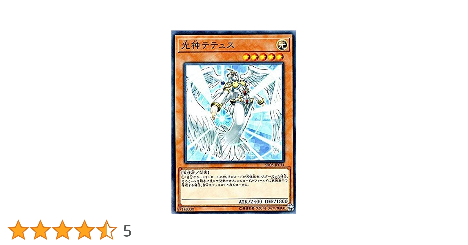 Amazon.co.jp: 遊戯王/光神テテュス（ノーマル）/ストラクチャー