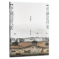 中國近代史大綱 9620744810 Book Cover