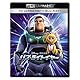 バズ・ライトイヤー　４Ｋ ＵＨＤ ＋ ブルーレイ セット [Blu-ray]