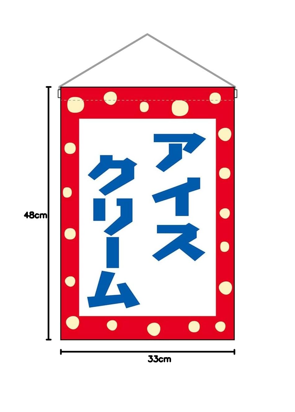 のぼり 旗 資生堂 すいか のぼり旗 販売価格 ￥1,980（ 税込 ￥2,178 ）| デザイン