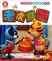 Chinese classic fairy tale series Animal : Tiger coach 7538662529 Book Cover