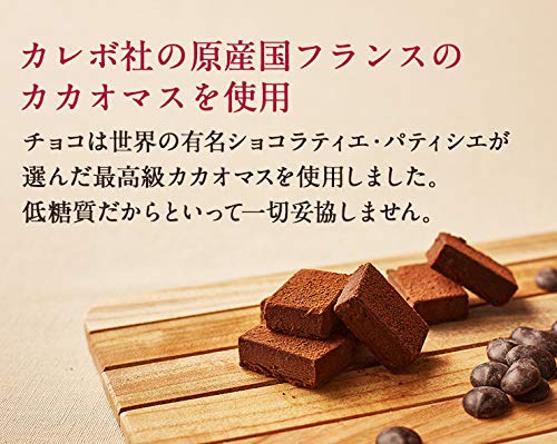 天空のスイーツ 低糖質 生チョコレート 1箱 ロカボ お取り寄せ 誕生日 ギフト お中元 4枚目