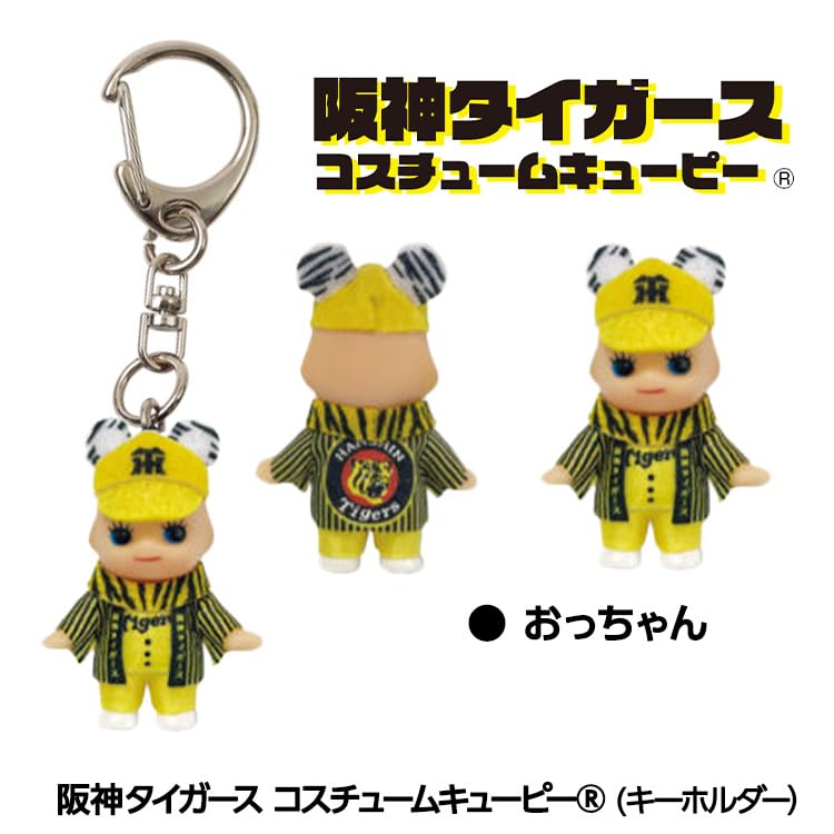 Amazon | 阪神タイガース キューピー おっちゃん キーホルダー | 株式