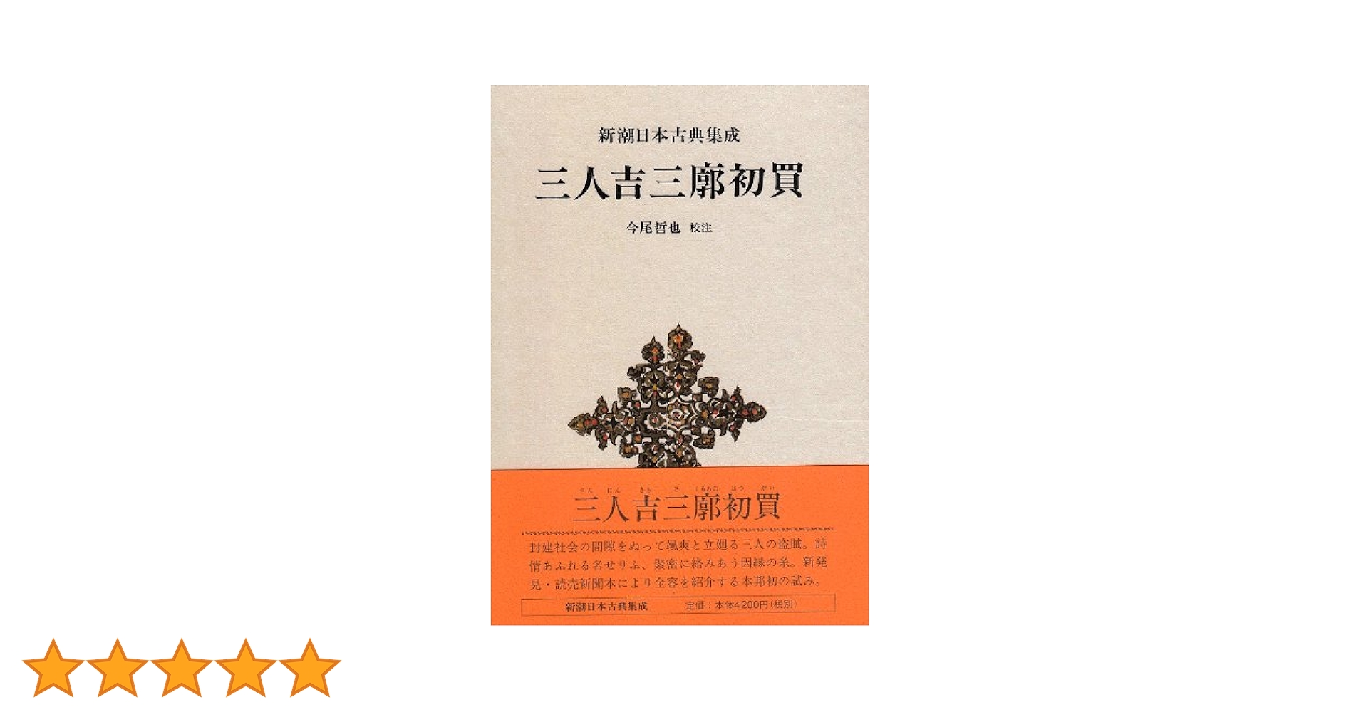 古本 吉兆味ばなし3冊セット Amazon.co.jp: 吉兆味ばなし 3 : 湯木 貞一: Japanese Books