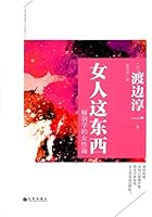This is something a woman 7510831830 Book Cover