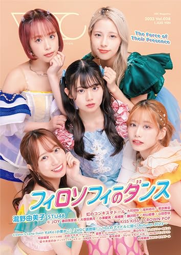 VDC Magazine 028 (Vocal & Dance Collection)