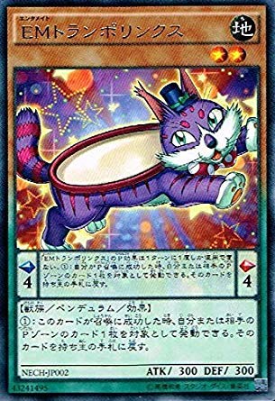 Amazon.co.jp: 遊戯王 NECH-JP002-R 《EMトランポリンクス》 Rare : ホビー