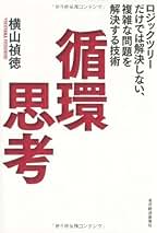 【中古】 企業変身願望/ＮＴＴ出版/横山禎徳 中古】 企業変身願望 / 横山 禎徳 / NTT出版 - メルカリ