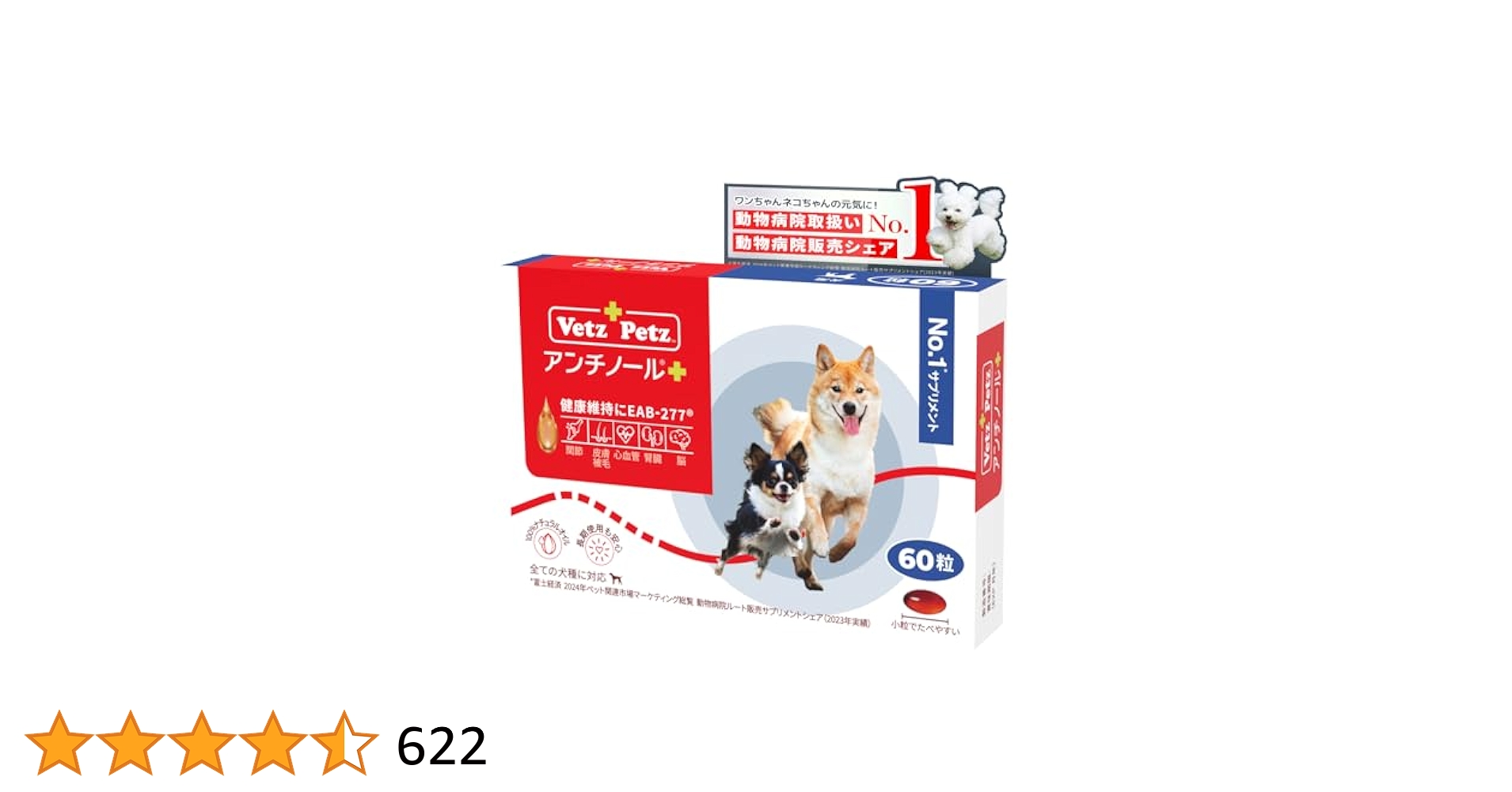 Amazon | 【動物病院推奨】【公式】アンチノール プラス 犬