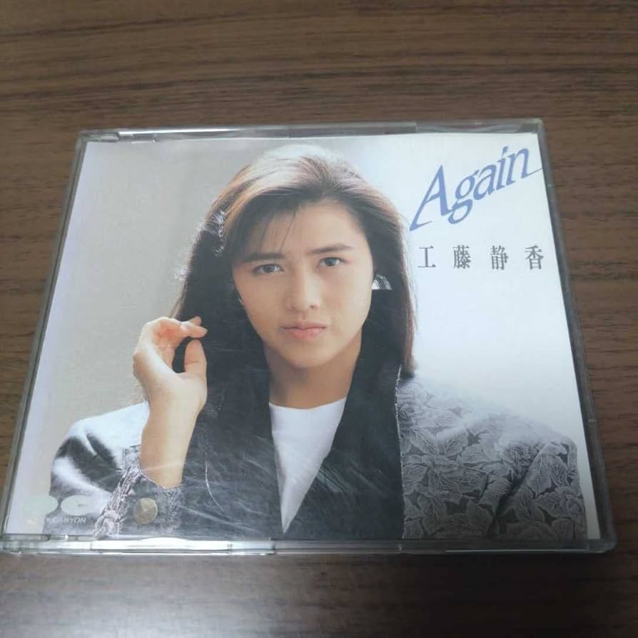 激レア、ユーロおニャン子、工藤静香プロモ 激レア、ユーロおニャン子、工藤静香プロモ 激レア、ユーロお