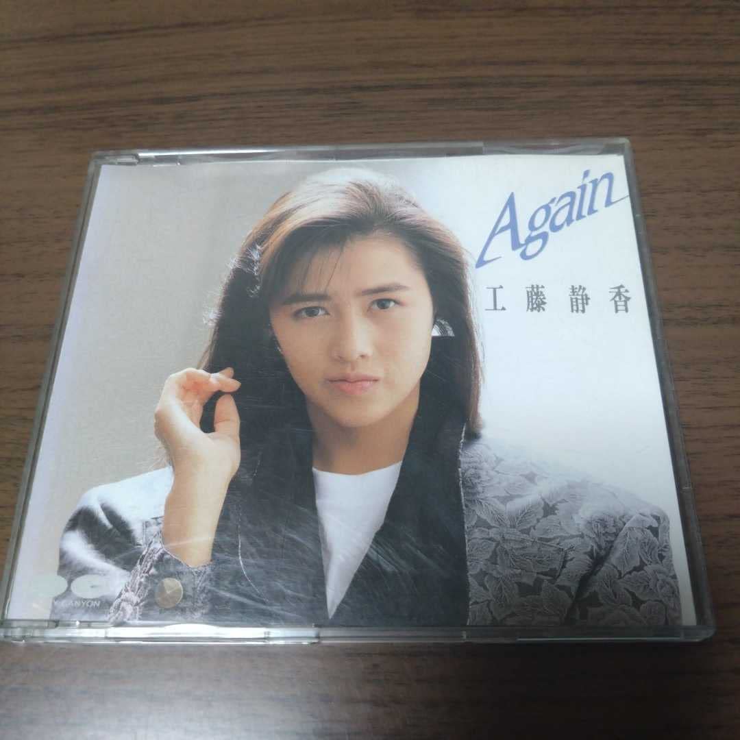 Amazon.co.jp: 工藤静香 Again 歌手 おニャン子 黄砂に吹かれて