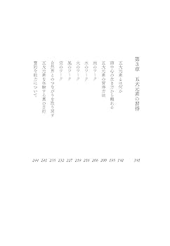 森井啓二 2冊セット 光の魂たち 動物編 & 神の国 日本の美しい神社 サイン本 Amazon.co.jp: 神の国日本の優美な暦 和の心を活かす神聖な
