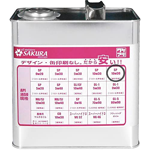 【 エンジンオイル 3L 】 SP 10W-30 部分合成油 3L缶 ワケアリ オイル 10W30 ガソリンオイル セミ合成油 サクラ 日本製