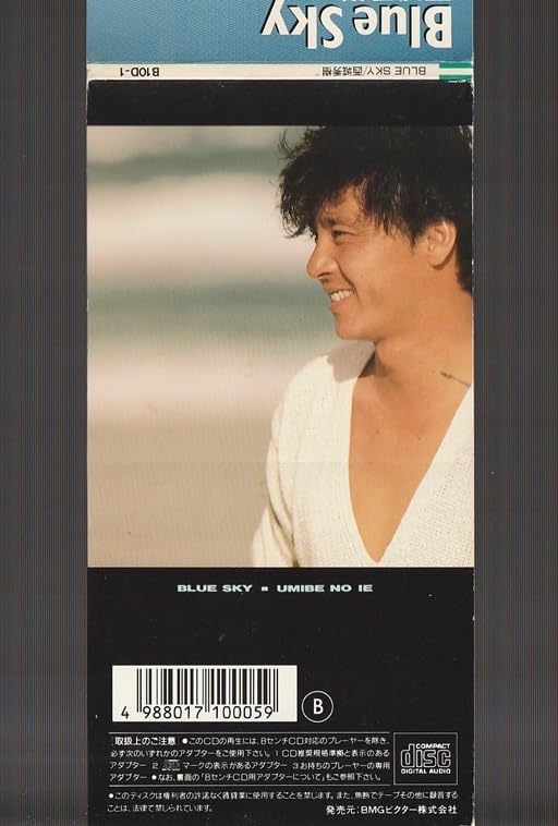 西城秀樹　ポスター　BlueSky 西城秀樹 ポスター BlueSky