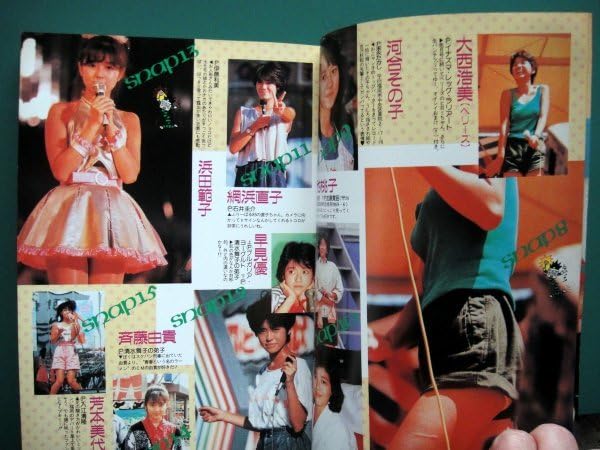 Amazon.co.jp: 写真少年 1986年 1月号 カレンダーき ◇岡田