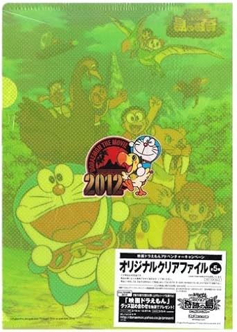 Amazon 映画ドラえもん のび太と奇跡の島 アニマルアドベンチャー クリアファイル 集合 グリーン 映画ドラえもんアドベンチャーキャンペーン アニメ 萌えグッズ 通販 Amazon 映画ドラえもん のび太と奇跡の島 アニマルアドベンチャー クリアファイル 集合 グリーン 映画ドラえもんアドベンチャーキャンペーン アニメ 萌えグッズ 通販