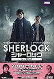 SHERLOCK/シャーロック シーズン2[DVD]