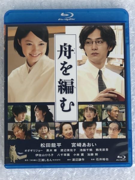 Amazon.co.jp: 【 通常版 】 Blu-ray 舟を編む/実写 映画版/原作 三浦