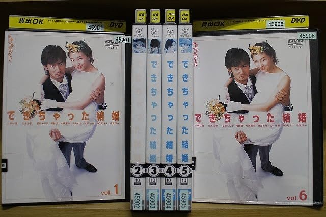 DVDレンタル】できちゃった結婚 全6巻 広末涼子 できちゃった結婚