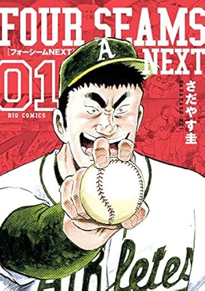 【中古】野球部に花束を  コミック 全9巻 完結セット 野球部に花束を コミック 全9巻 完結セット |本 | 通販 | Amazon