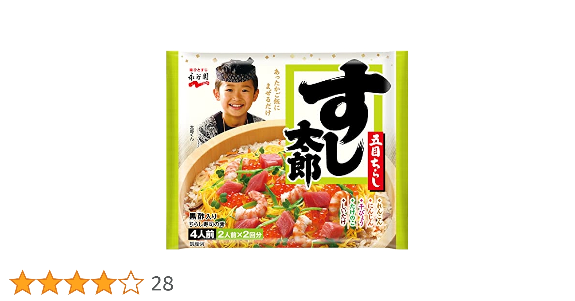 すし太郎 永谷園 すし太郎 | ニジヤマーケット