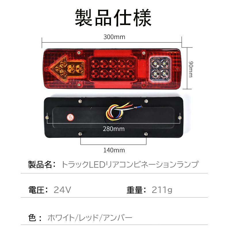 Amazon | トラック テールランプ LED 汎用 角型 24V用 トラック