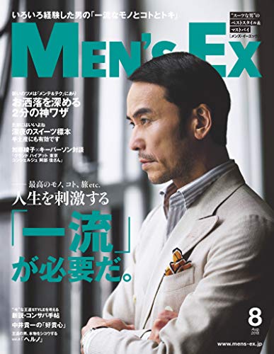 MEN'S EX(メンズイーエックス) 2018年 08 月号 [雑誌]