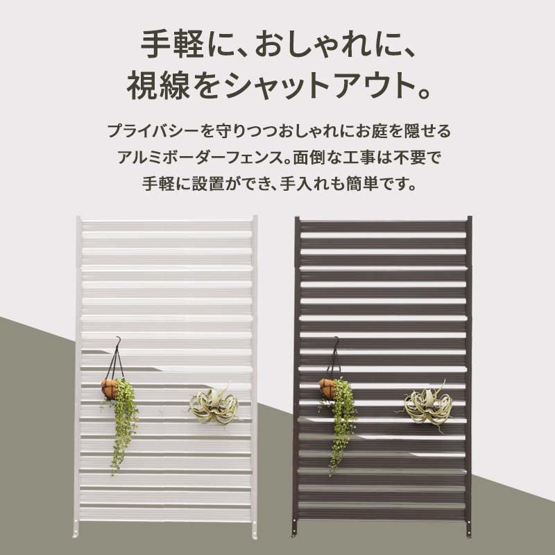 Amazon | 三栄コーポレーション アルミフェンス 目隠し 間仕切り